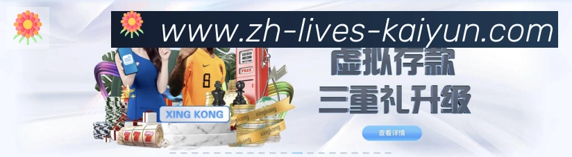 体育赛事直播